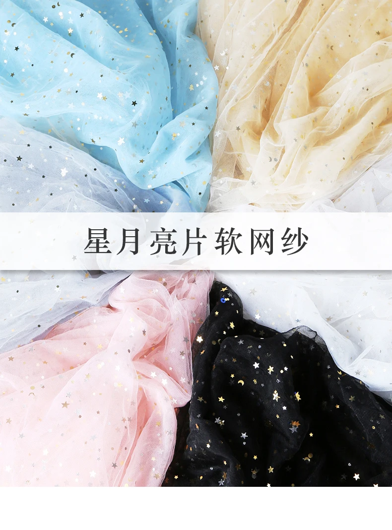 1 метр звезды марлевые ткани материал Звездная вуаль фото розовый фон ткань кружева блестками марлевые сетчатые ткани