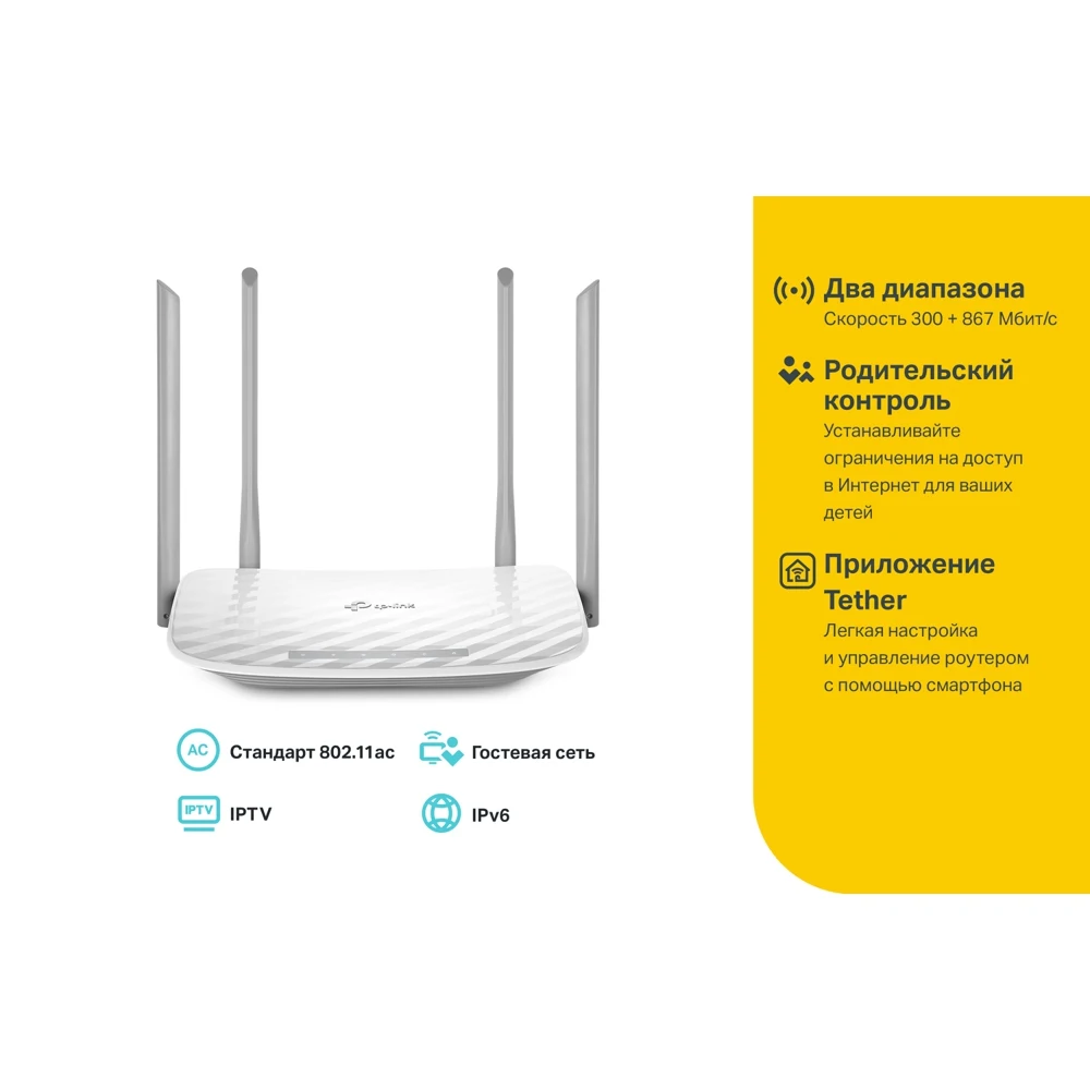 Беспроводной роутер TP-LINK Archer C50(RU), белый