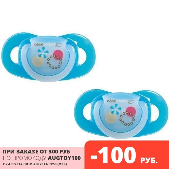 Комплект из 2-х пустышек Bebe Confort силиконовых серии SAFE DUMMIIES р-р Т2 12-36 мес (30000715) | Мать