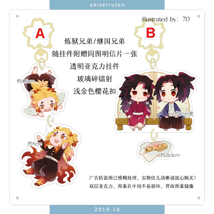 Аниме демон убийца: Kimetsu no Yaiba Rengoku Kyoujurou Keigoku йоричи акриловый брелок кулон брелок для ключей рождественские подарки