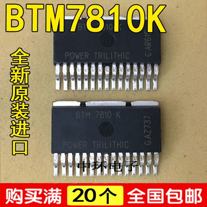 

2pcs BTM7811K TO263 IC BRIDGE DRIVER PAR TO263-15