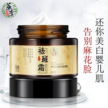 

Mild Stimulate Whitening Freckle Cream to Melasma Freckles Sunburn Blemish State Special Character Makeup