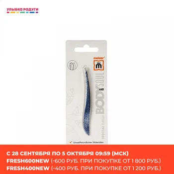 

Eyebrow Tweezers Meizer 3088708 Пинцет для бровей Meizer №6 с кошкой