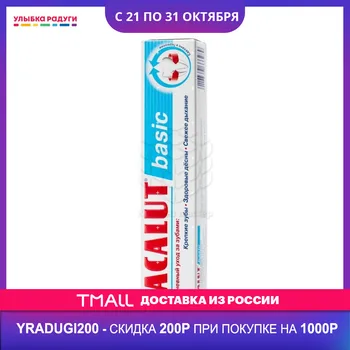 

Toothpaste LACALUT 3043187 Улыбка радуги ulybka radugi r-ulybka smile rainbow косметика Beauty Health Oral Hygien cleansing tooth paste dental gingivitis brush teeth clean cleaning safeguard 75ml
