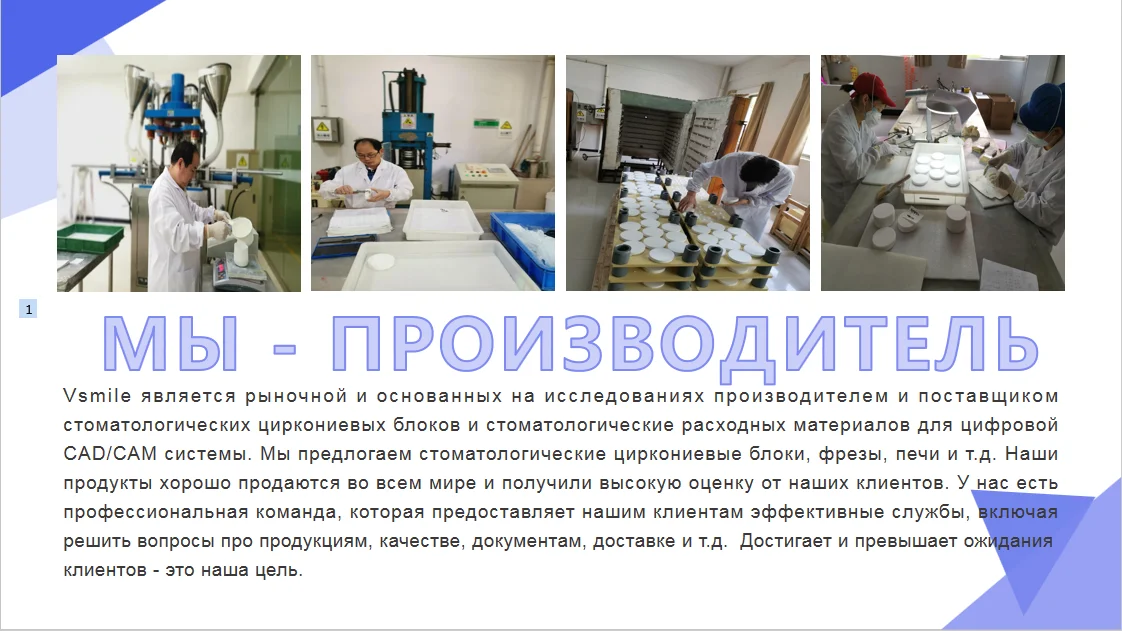 Високо-прозрачный HT белый стоматологиский Бирюзовый блок