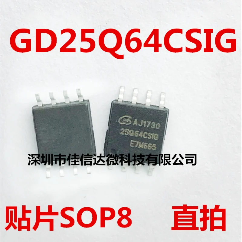 

10pcs/lot GD25Q64CSIG 25Q64CSIG SOP-8 64Mbit