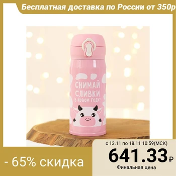 

Skim the cream thermos, 350 ml 5004912