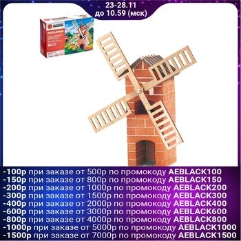 

Designer - bricks "mill": bowl, trowel, construction mix, 85 parts