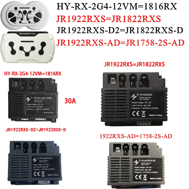 JR1816XD-12V HY-RX-2G4-12VM JR1922RXS-D2 Детский электромобиль 2 4G приемник дистанционного