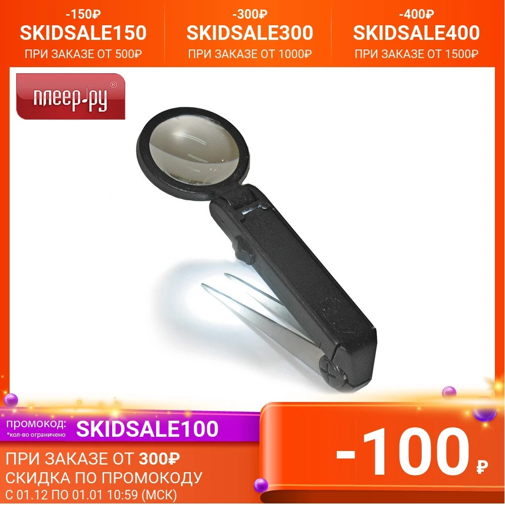 Лупа c пинцетом S-Line NZ1025-L 10x с подсветкой LED 153119 | Инструменты