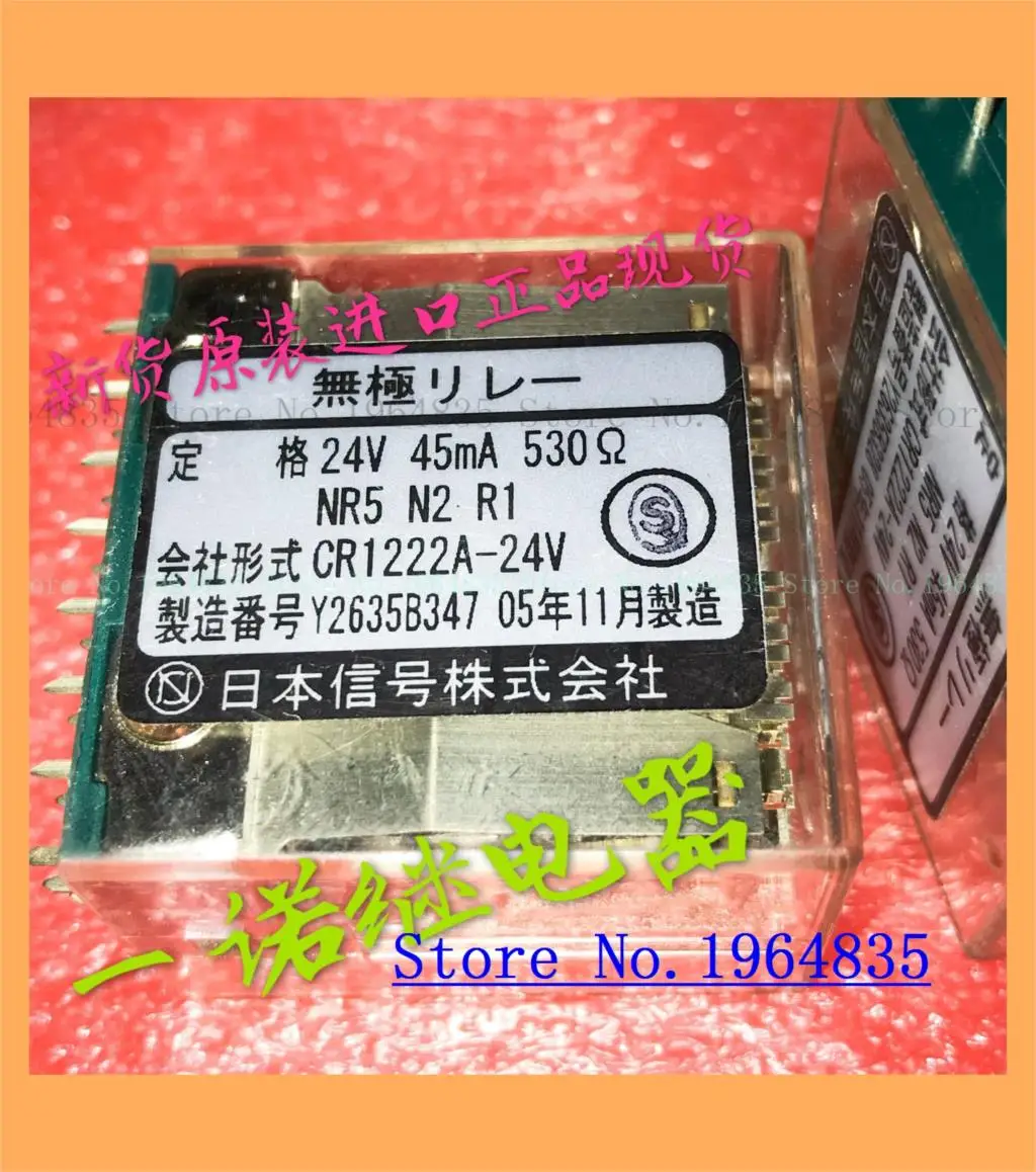 GR1222A-24V