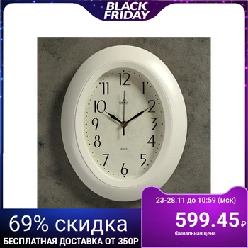 

Oval wall clock "Universal", white
