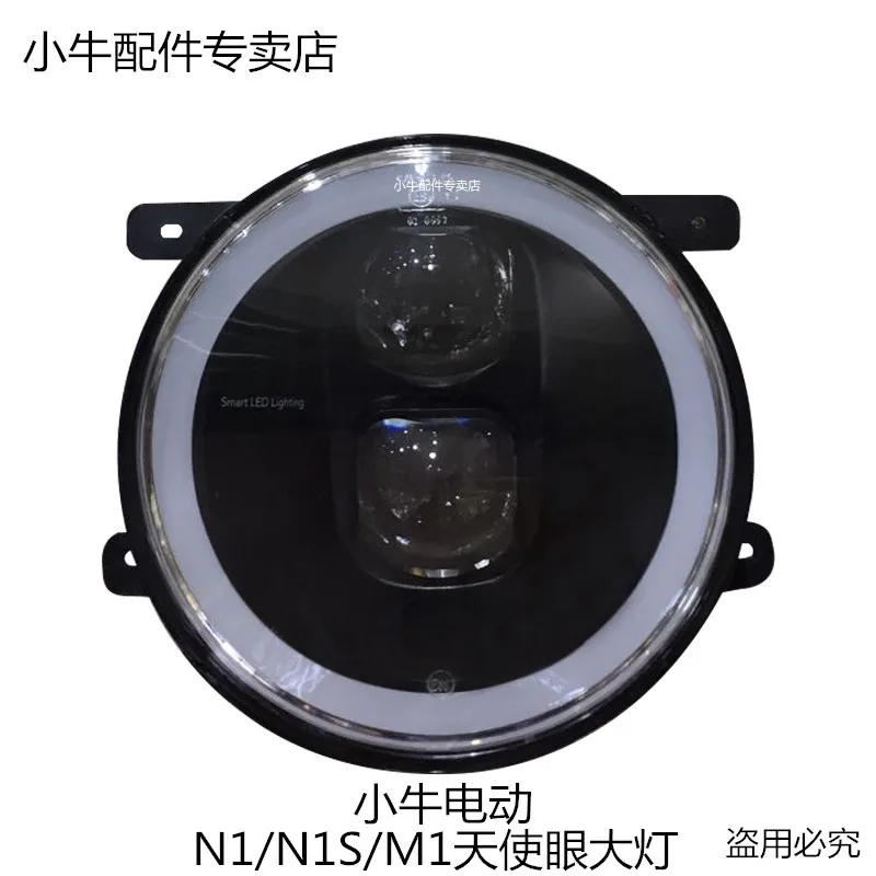 

Оригинальная светодиодная фара в сборе для Niu N1 / N1s / M1/U1, оригинальные аксессуары