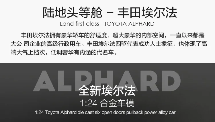 Высокая симитация 1:32 Toyota Alphard MPV модель сплава Вытяните назад Модель автомобиля Вытяните назад звуковой светильник Музыка Дети литые игрушки коллекция