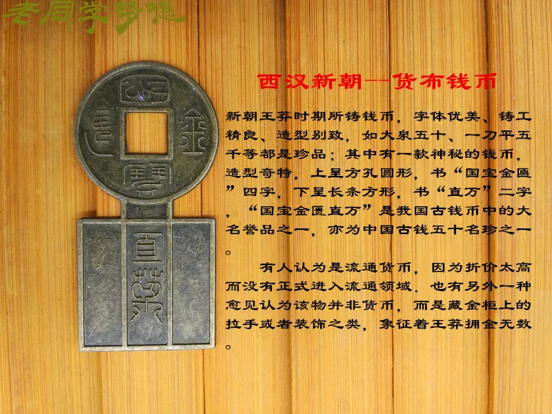 6 piece Regenerative ancient Chinese Qin dynasty business currency money history research