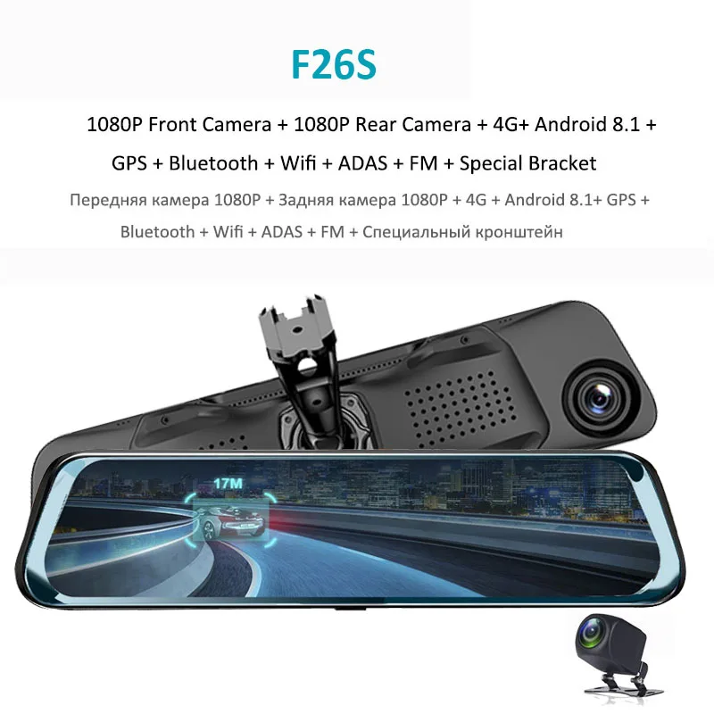 4G Android 8.1DVR видеорегистратор 12 дюймов сенсорный экран зеркало заднего вида DVR зеркало Супер ночь 1080P с тыловой камерой видео рекордер - Название цвета: F26S
