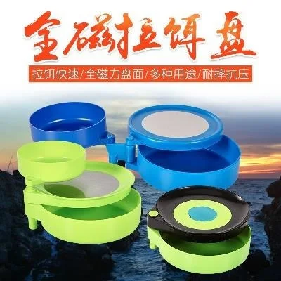 

New Style Magnetic Insert to Bait Box Fishing Bait Pulling Disc of All-Fishing Bait Box Simplicity Holder Tray Brushed Ear Dish