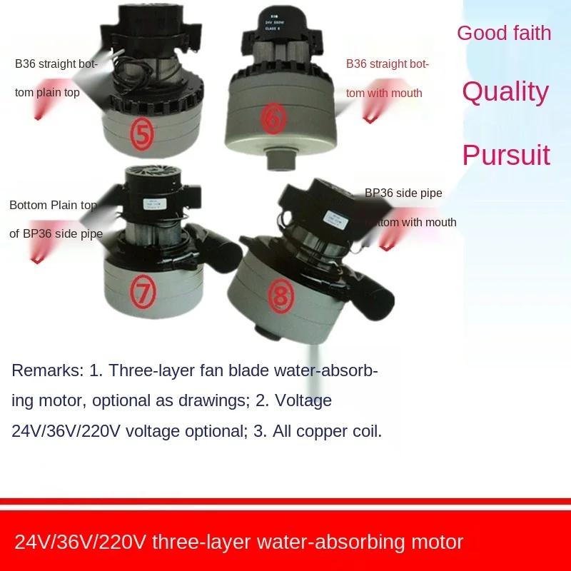 B36/BP36 Three-layer Suction Motor 24V/36V/220V Three-layer Vacuum Cleaner Fan, Scrubber Motor