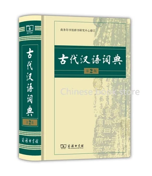 

Booculchaha Chinese traditional character Dictionary Chinese ancient word dictionary for Chinese learners