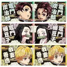 20 шт один набор, убийца демона, Kimetsu No Yaiba, аниме, манга, наклейки для карт, IC Card