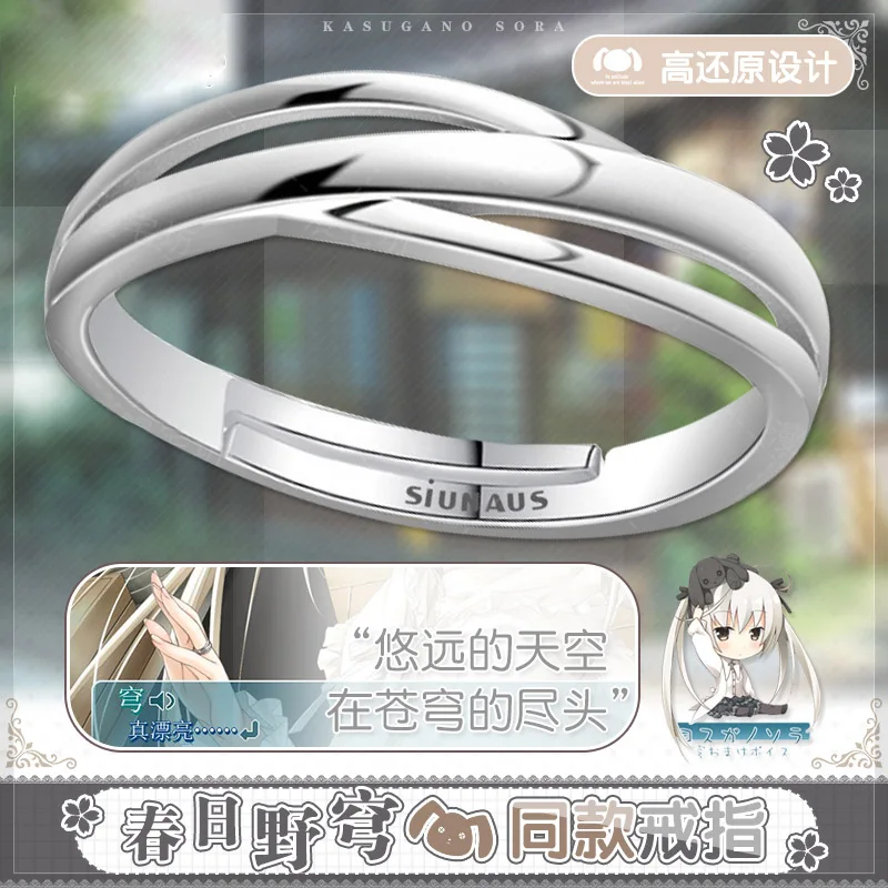 

Anime Yosuga no Sora Finger Ring Kasugano Sora Pendant Adjustable Ring Take Photo Props Birhday Xmas Gifts Cosplay Couple