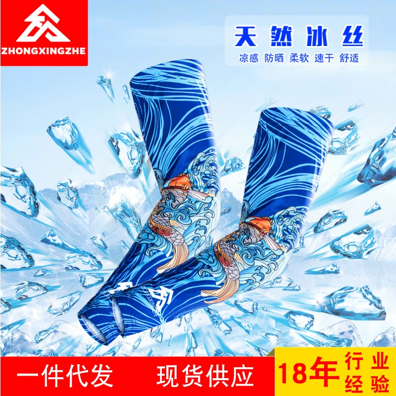 Korean-style Viscose Sun-resistant Cuff Summer Outdoor Fishing Quick-Dry Cycling Arm Guard Thin Viscose Arm Guard Ice Sleev