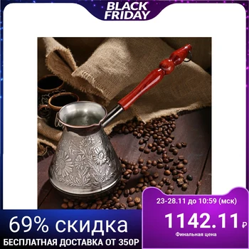 

Copper coffee turk "Chamomile", 0.7 l 4923034