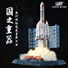 MMZ MODEL IRON STAR 3D Puzzle Metal Long March 5 Serles Launch  Vehicle Assembly Model Kits DIY 3D Laser Cut Jigsaw Puzzle  toys 1