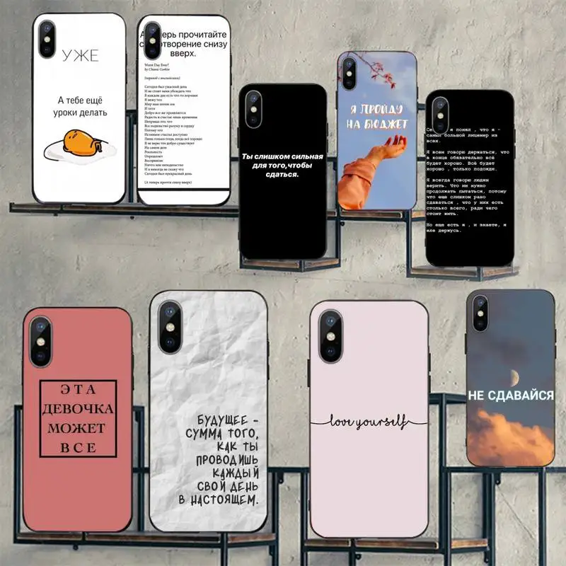 

Russian letters Quote Phone Case for iPhone 11 12 pro XS MAX 8 7 6 6S Plus X 2020 XR mini