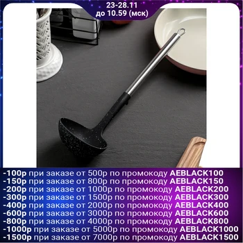 

Ladle "Fernand", 30 cm, black