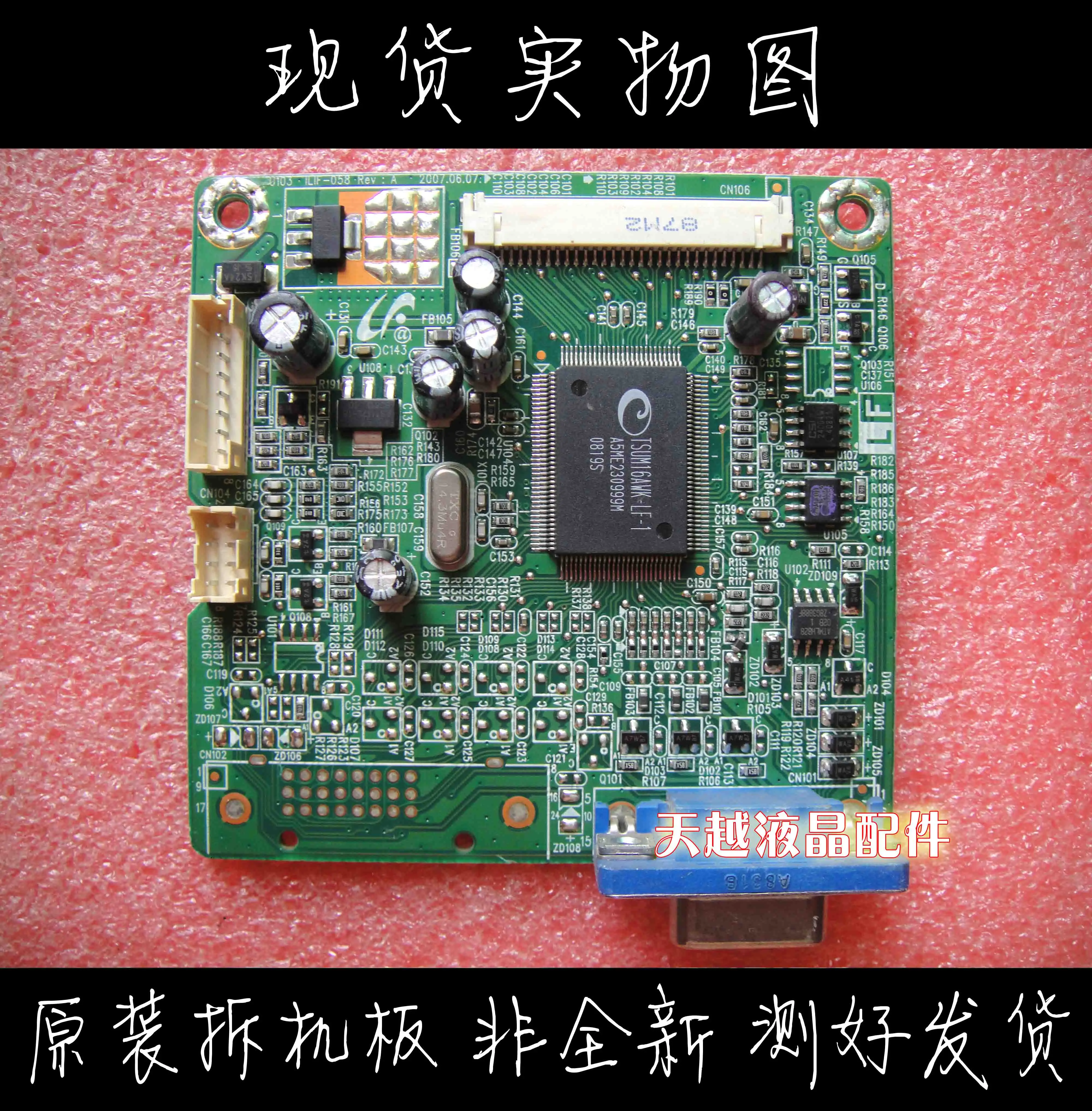 Движущаяся плата Hanshiqi Hw191d HannStar основная ILIF 058 490251301100r|Мониторы| |