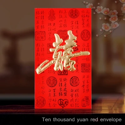 Ten thousand yuan Huapate, 24 предмета, китайский праздничный красный конверт, подарочная карта Fu, красный карман для свадьбы, китайский год - Цвет: Ten thousand yuan
