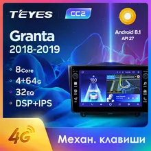 TEYES CC2 Штатная магнитола для Лада ВАЗ Гранта Кросс LADA Granta Cross- Android 8.1, до 8-ЯДЕР, до 4+ 64ГБ 32EQ+ DSP 2DIN автомагнитола 2 DIN DVD GPS мультимедиа автомобиля головное устройство