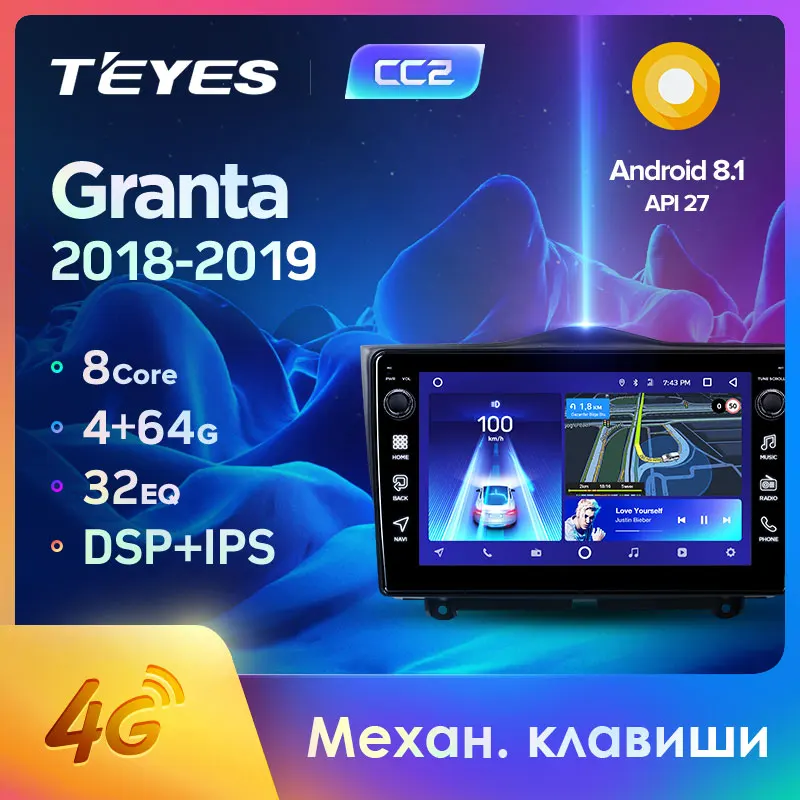 TEYES CC2 Штатная магнитола для Лада ВАЗ Гранта Кросс LADA Granta Cross 2018 2019 Android 8.1 до 8 ЯДЕР 4