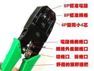 

A Large Amount Good Quality Cable Plier Wire Crimper Pliers Engineering Only Tool