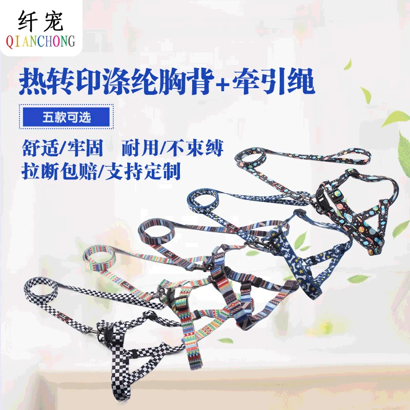 

Fiber chong gou Dog Pet's Chest-back Hand Holding Rope Thermal Transfer Chest And Back Hand Holding Rope Pet Supplies Hot Sellin