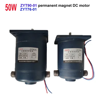 

50W 220VDC Permanent magnet DC motor, 900 type continuous sealing machine DC motor ZYT90-01 / ZYT76-01