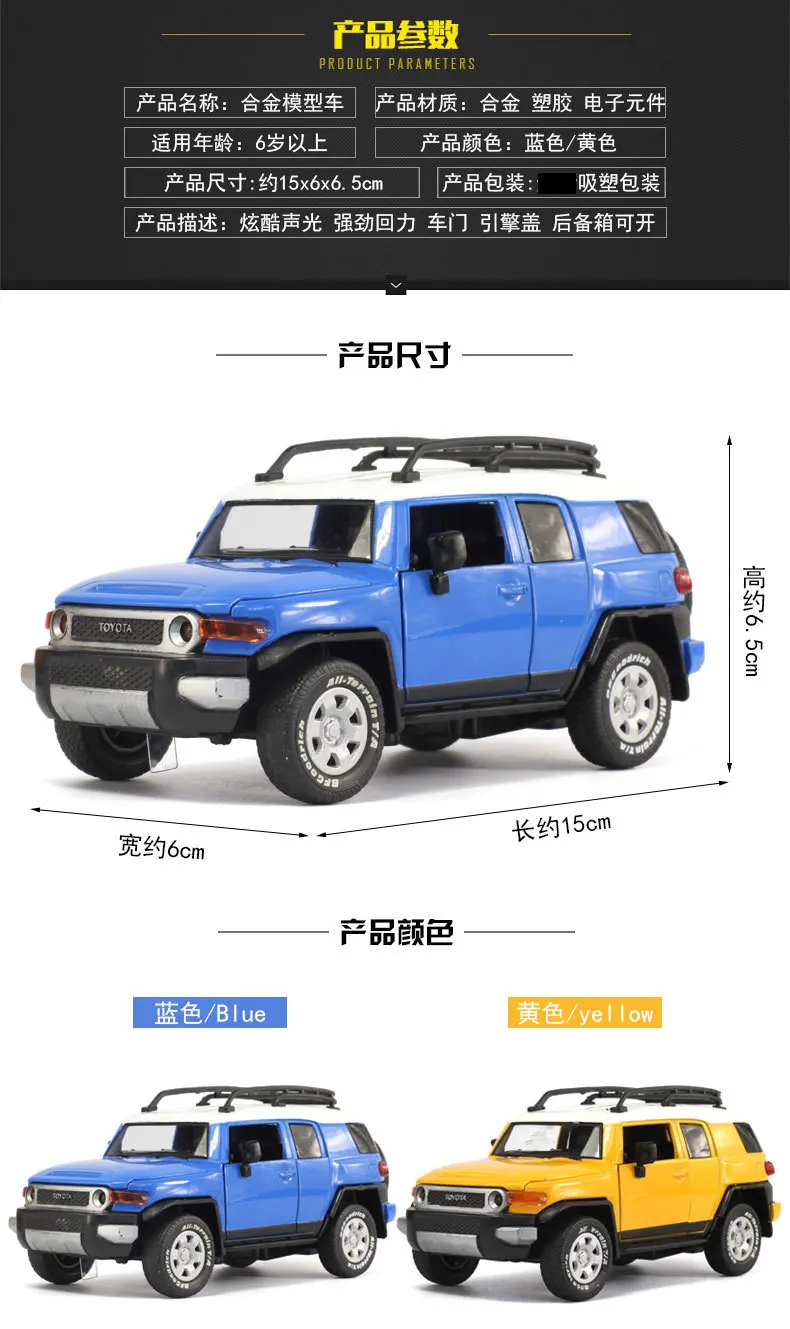 1:32 автомобиль FJ Cruiser сплава Модель автомобиля звук и свет ВОИН детская игрушка 832 в коробке