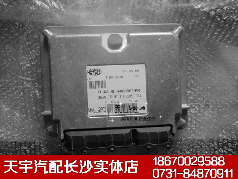 

Free Delivery. Automotive engine ECU S11-3605010 computer board cj IAW 4 ac AB