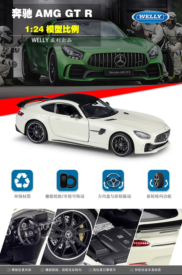 Welly 1:24 Mercedes AMG GT R сплав модель автомобиля Diecasts& игрушечные транспортные средства коллекционные подарки не-пульт дистанционного управления Тип транспортная игрушка