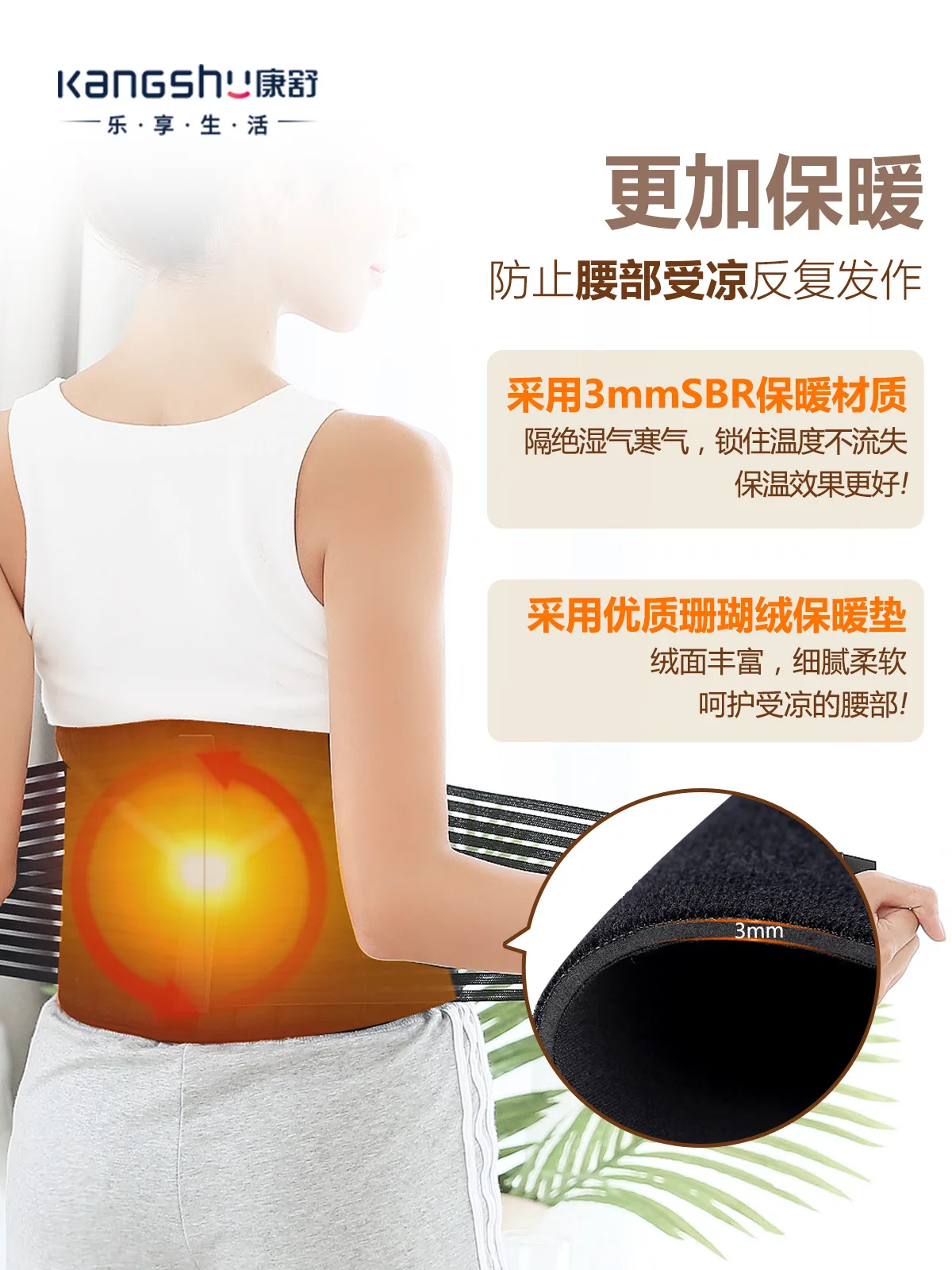 

Suitable for Kangshu Waist Supporter Warm Women's Lumbar Disc Self Heating Slipped Disc Strain Back Pain Girdle Waist Cold Warm