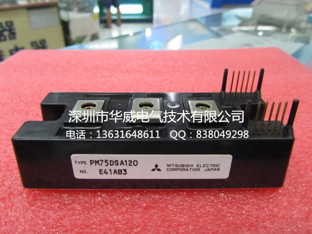 

PM75DSA120 PM100DSA120 IGBT module--HWDQ