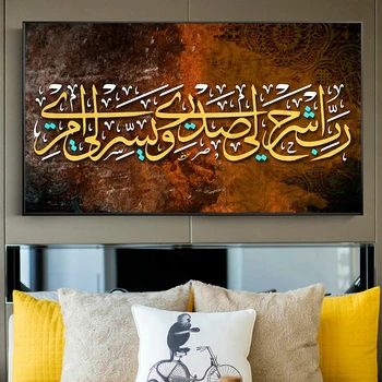 

Islamic Subhan Allah Arabic Oil Paintings On Canvas Wall Art Muslim Posters Print Calligraphy Pictures for Living Room Bedroom