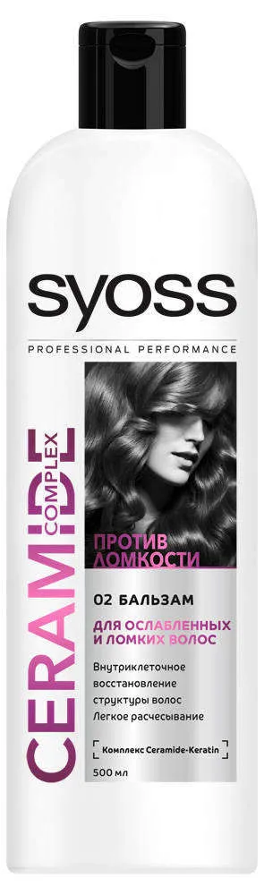 Бальзам для ослабленных и ломких волос «Ceramide Complex» Syoss, 500 мл