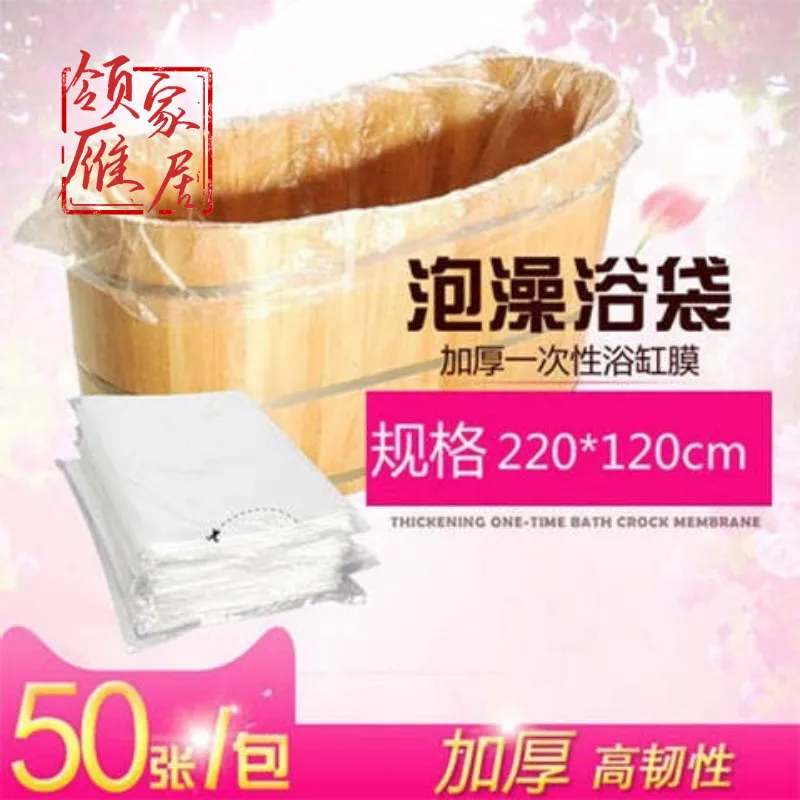 

Thick Disposable yu gang mo Bath yu dai Bath Cover Tub Barrel Bath Bath Plastic Bag Bath Film