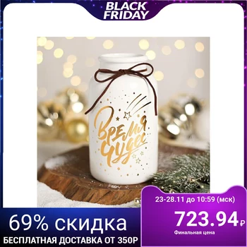 

Vase "Time of Wonders", white