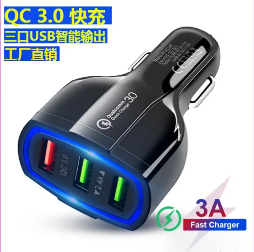 Зарядное устройство USB qc3.0 для автомобиля мобильный телефон А с тремя разъемами |