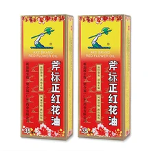 2 флакона Сингапур топор бренд красный цветок масло-35 мл для боли, штаммов и боли