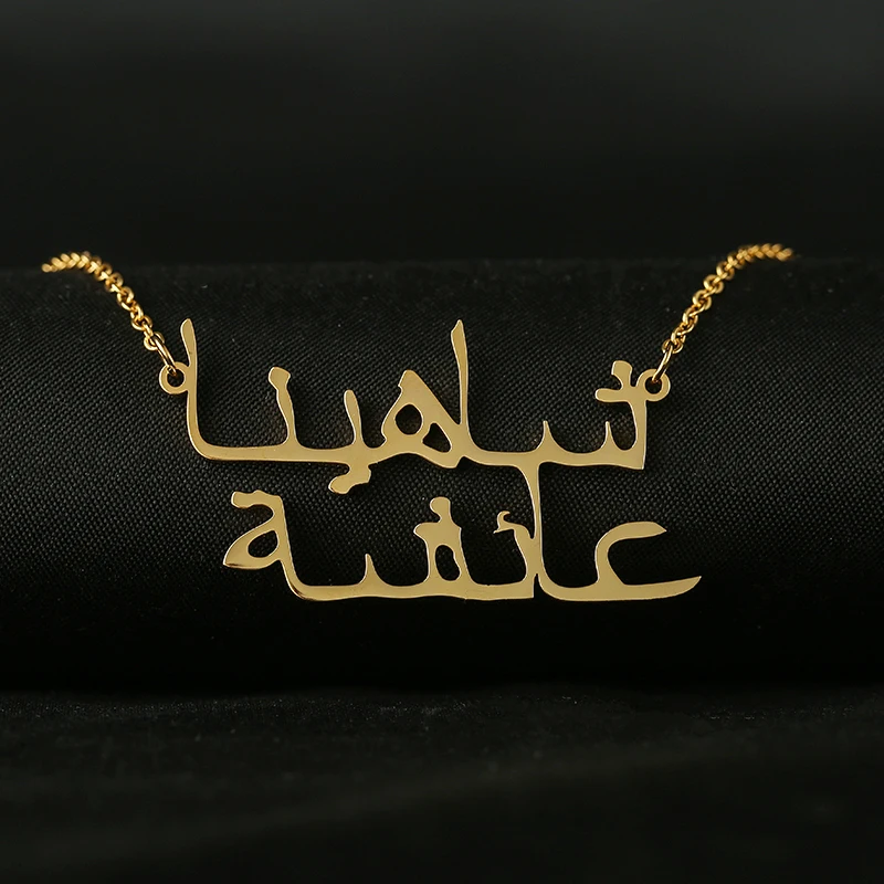 

Custom Arabic Name Necklace Personalized Double Name Necklace In Islamic Custom Islamic Name Jewelry Best Friend Wedding Gift
