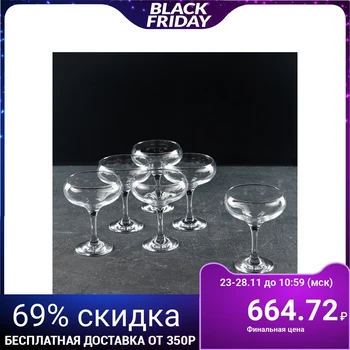 

A set of glasses for champagne 260 ml "Bistro", 6 pieces